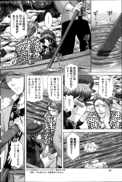 Page 89 of Action Pizazz DX 2014-10