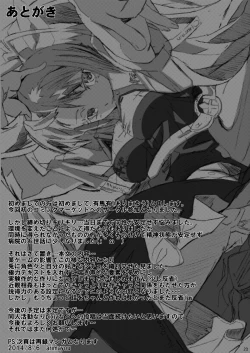 Page 22 of Kinshin Soukan Shota Gui Yorihime