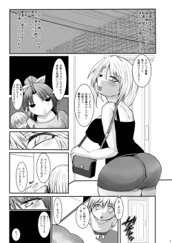Page 6 of Kinshin Soukan Shota Gui Yorihime