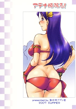 Page 2 of Athena ganbaru!