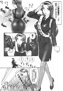 Page 6 of Athena ganbaru!