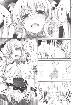 Page 14 of Nanairo to Koibito Play 5