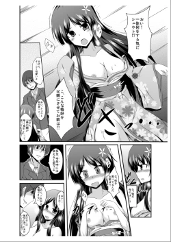 Page 6 of Tousan Mago no Kao ga Mita Itte Itta yo ne?