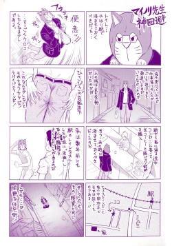 Page 5 of Negative Kanako2