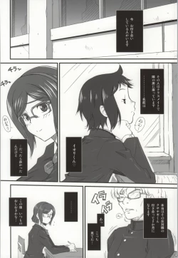 Page 2 of Tonari no Megane Iincho-