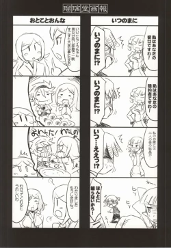 Page 29 of Ruridou Gahou CODE:52