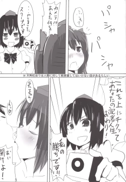 Page 24 of AyaHata Eroero Shinbun Kanyuu