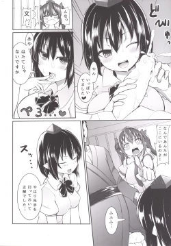 Page 5 of AyaHata Eroero Shinbun Kanyuu