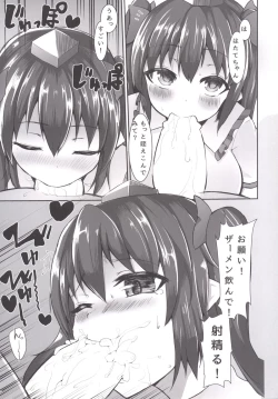 Page 8 of AyaHata Eroero Shinbun Kanyuu