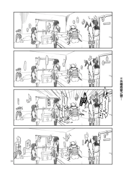 Page 11 of Reebe-kun no Usui Hon