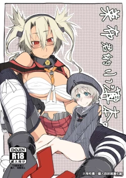 Page 1 of Reebe-kun no Usui Hon