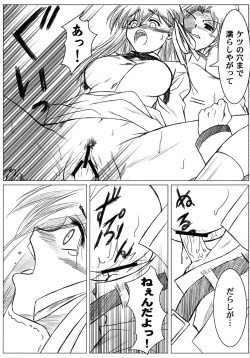 Page 110 of Fate Knight Vol. 6