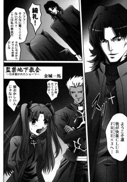 Page 129 of Fate Knight Vol. 6