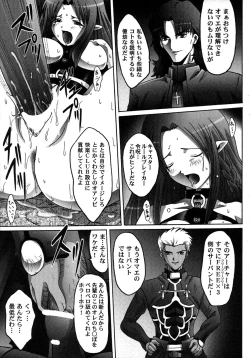 Page 130 of Fate Knight Vol. 6