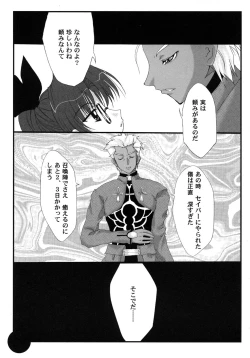 Page 44 of Fate Knight Vol. 6