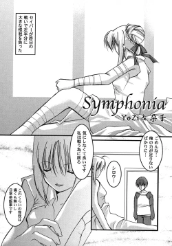 Page 75 of Fate Knight Vol. 6