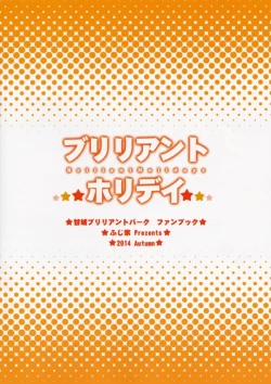 Page 18 of Brilliant Holiday