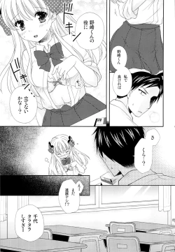 Page 6 of Nozaki-kun, Watashi ni Tetsudaeru koto, Aru?