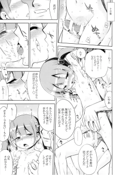 Page 26 of Sekaiju no Anone 24