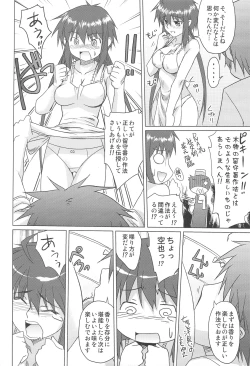 Page 9 of Aneshita!! Tomoe