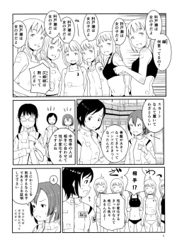 Page 3 of Izanasan