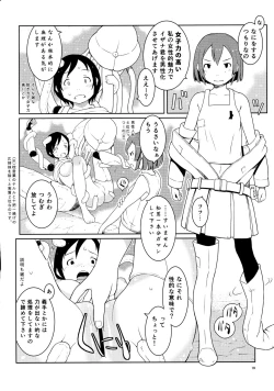 Page 9 of Izanasan