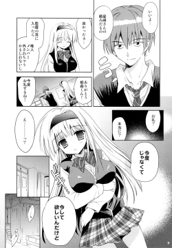 Page 8 of Fall For Me