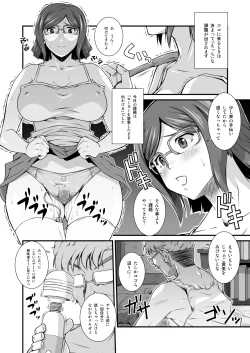 Page 12 of Tonari no Megane Iincho-