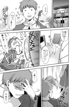 Page 3 of Fate delihell night