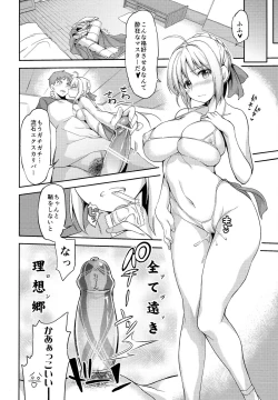 Page 8 of Fate delihell night