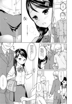 Page 12 of Oyako Chikan Densha 1