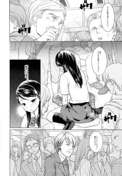 Page 27 of Oyako Chikan Densha 1