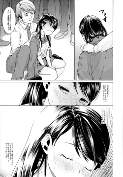 Page 28 of Oyako Chikan Densha 1