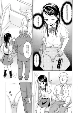 Page 8 of Oyako Chikan Densha 1