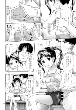 Page 19 of Meikko na Syoujo no Ehon 3