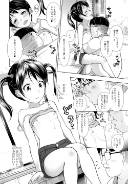 Page 21 of Meikko na Syoujo no Ehon 3