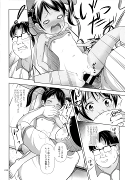 Page 29 of Meikko na Syoujo no Ehon 3