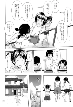 Page 3 of Meikko na Syoujo no Ehon 3