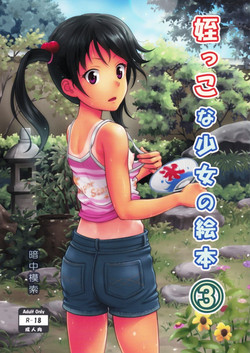 Download Meikko na Syoujo no Ehon 3