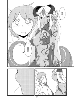 Page 13 of Mon Musu Quest! Beyond The End 6