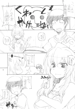 Page 4 of Toradake Janai