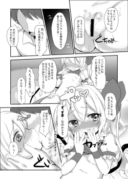 Page 7 of Flan-chan Hajimete no ♥♥♥