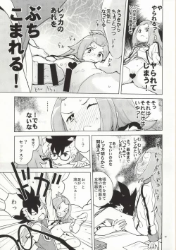 Page 15 of Kohaku-chan to Manabu Kimatsu Shiken Taisaku