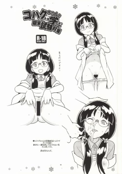 Page 34 of Kohaku-chan to Manabu Kimatsu Shiken Taisaku