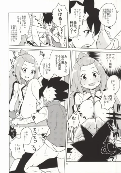 Page 7 of Kohaku-chan to Manabu Kimatsu Shiken Taisaku