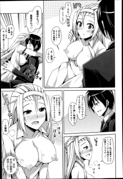 Page 181 of COMIC Anthurium 018 2014-10