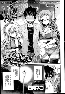 Page 19 of COMIC Anthurium 018 2014-10