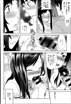 Page 218 of COMIC Anthurium 018 2014-10