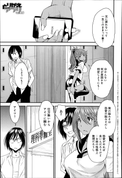 Page 355 of COMIC Anthurium 018 2014-10