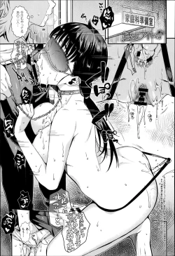 Page 51 of COMIC Anthurium 018 2014-10